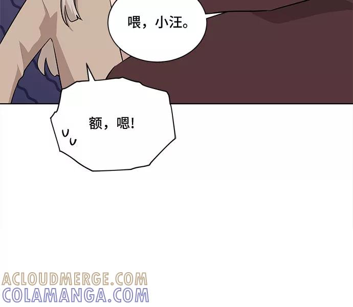 《今天也汪汪》第16话 第49页