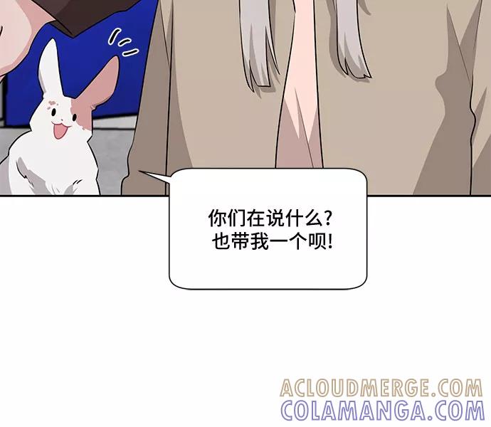 《今天也汪汪》第16话 第55页