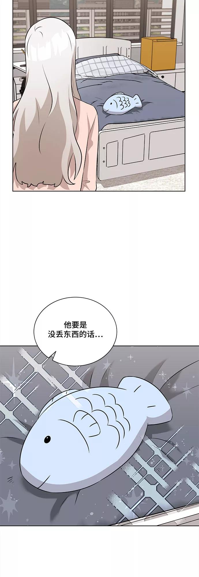 《今天也汪汪》第17话 第15页
