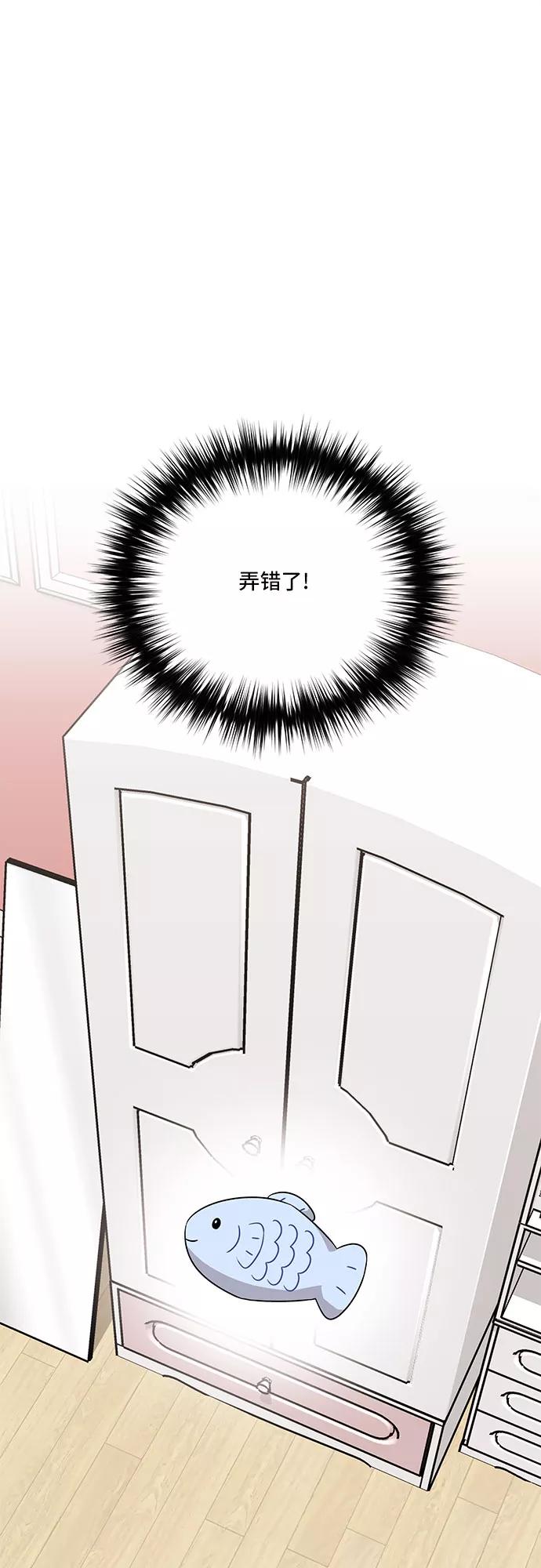 《今天也汪汪》第17话 第63页