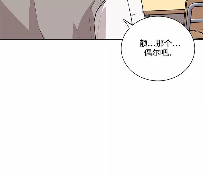《今天也汪汪》第17话 第24页
