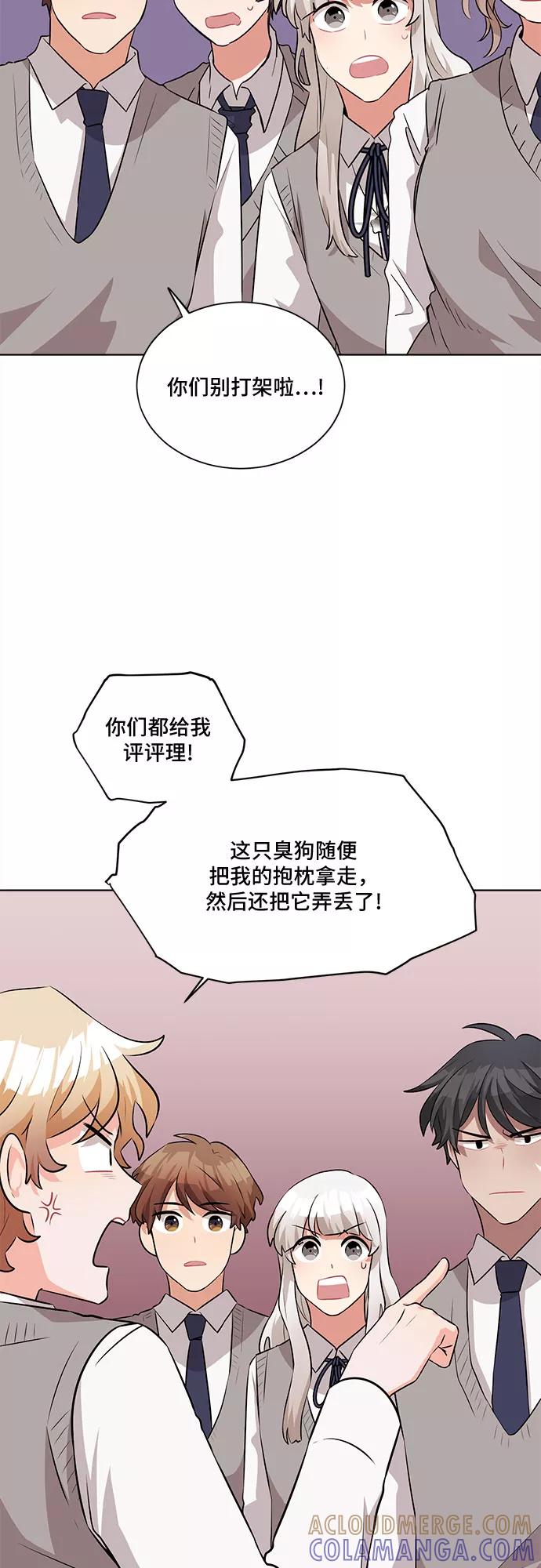 《今天也汪汪》第17话 第55页