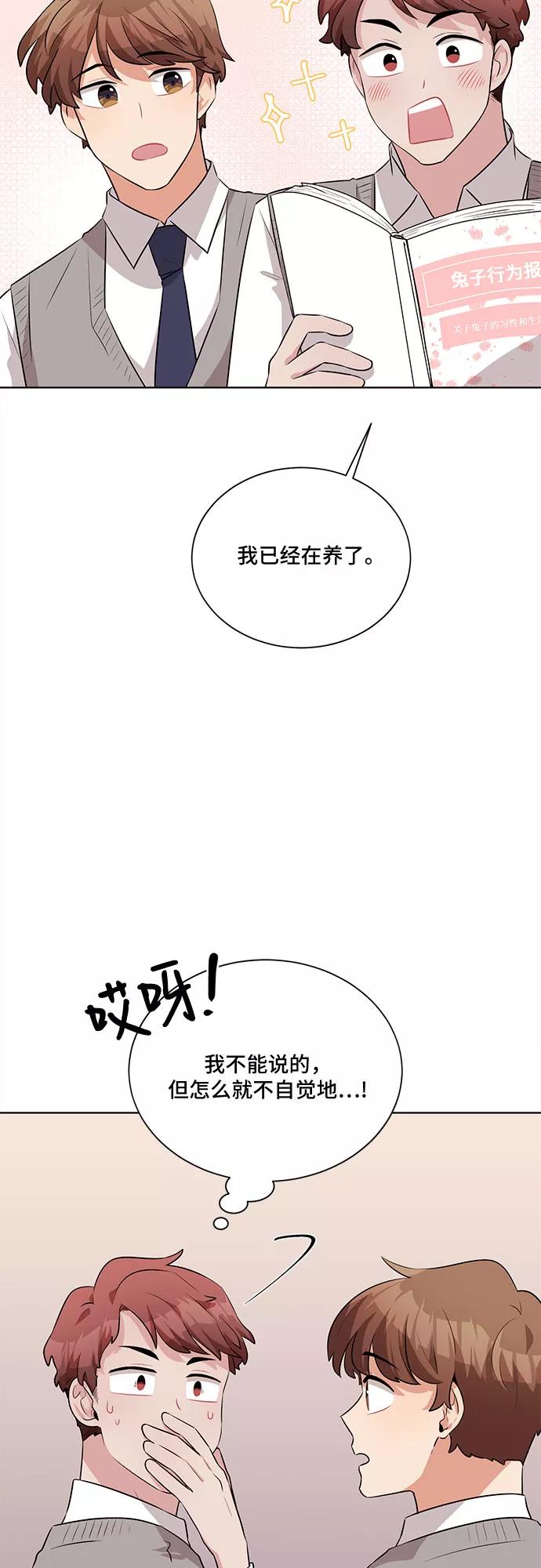 《今天也汪汪》第17话 第38页