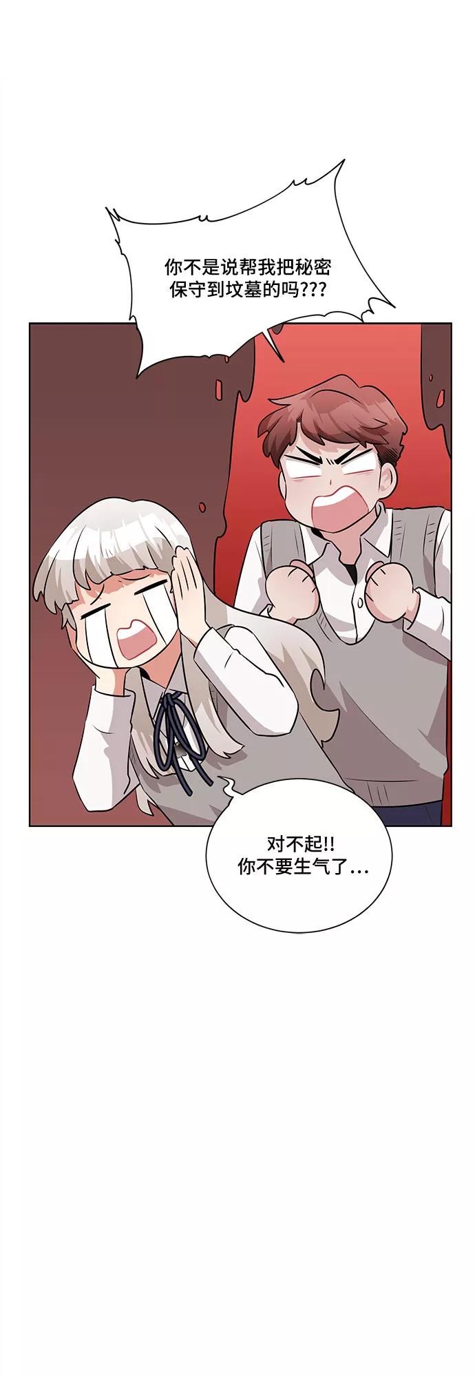 《今天也汪汪》第17话 第45页