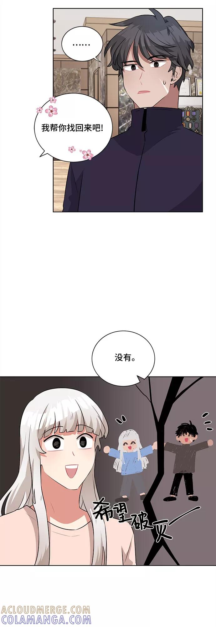 《今天也汪汪》第17话 第7页