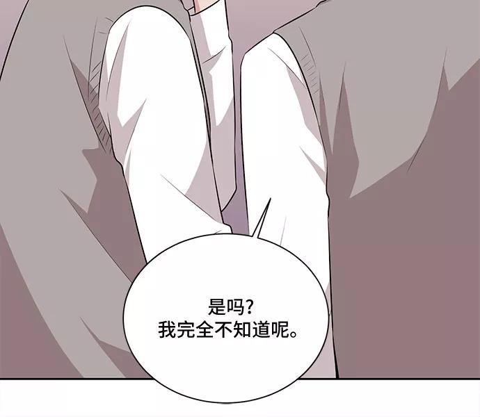 《今天也汪汪》第17话 第39页