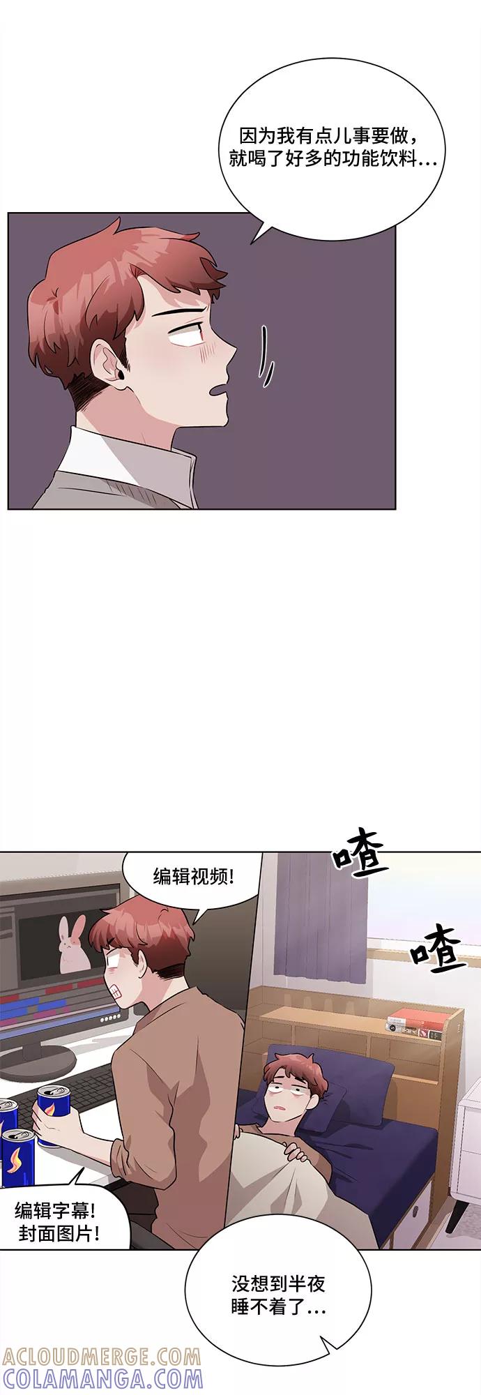 《今天也汪汪》第17话 第31页