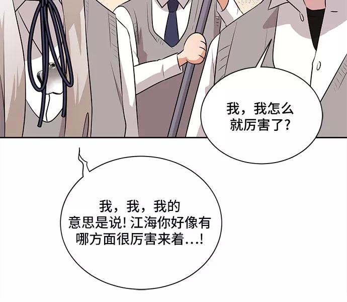 《今天也汪汪》第17话 第42页