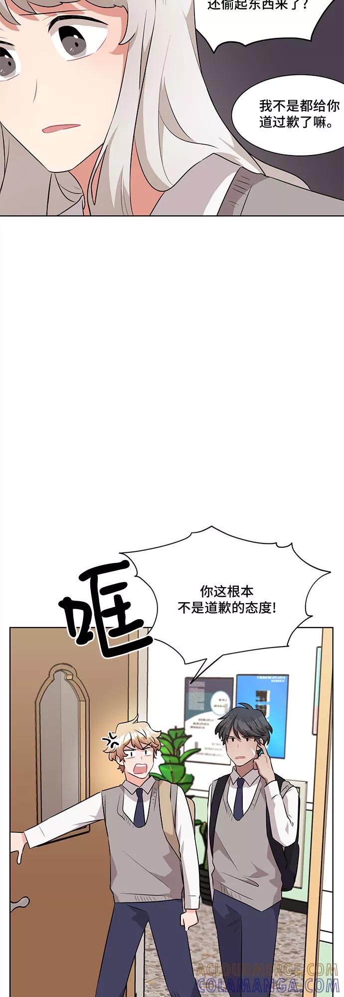 《今天也汪汪》第17话 第49页