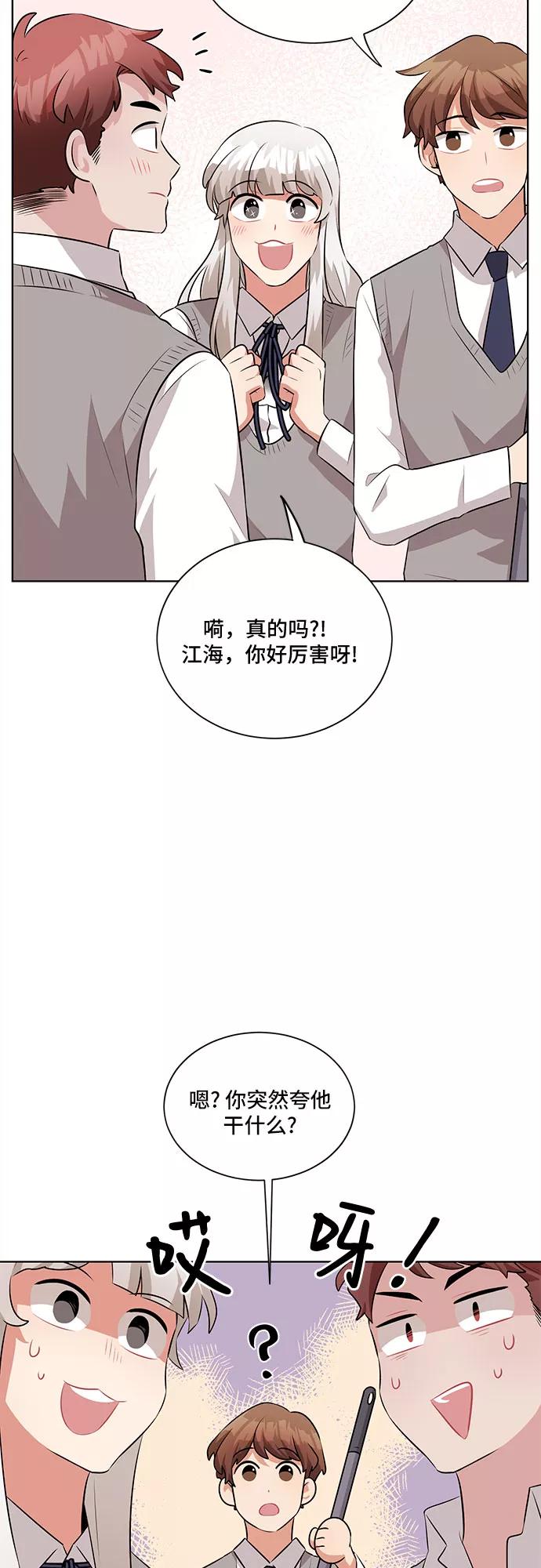 《今天也汪汪》第17话 第41页