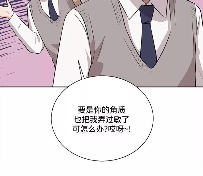 《今天也汪汪》第17话 第53页