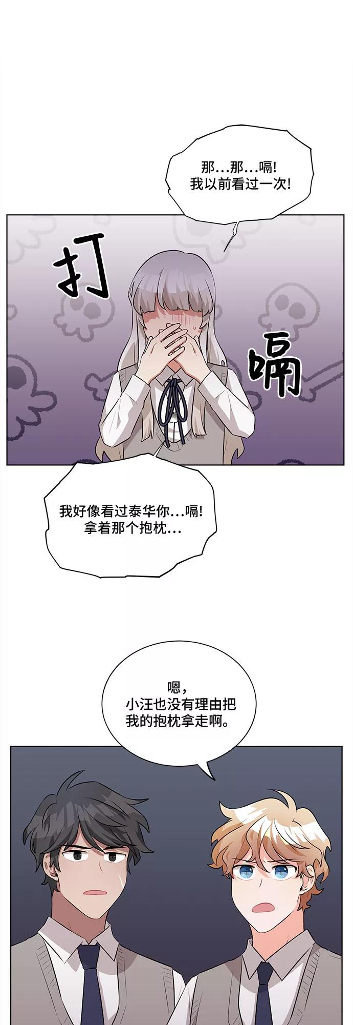 《今天也汪汪》第17话 第60页