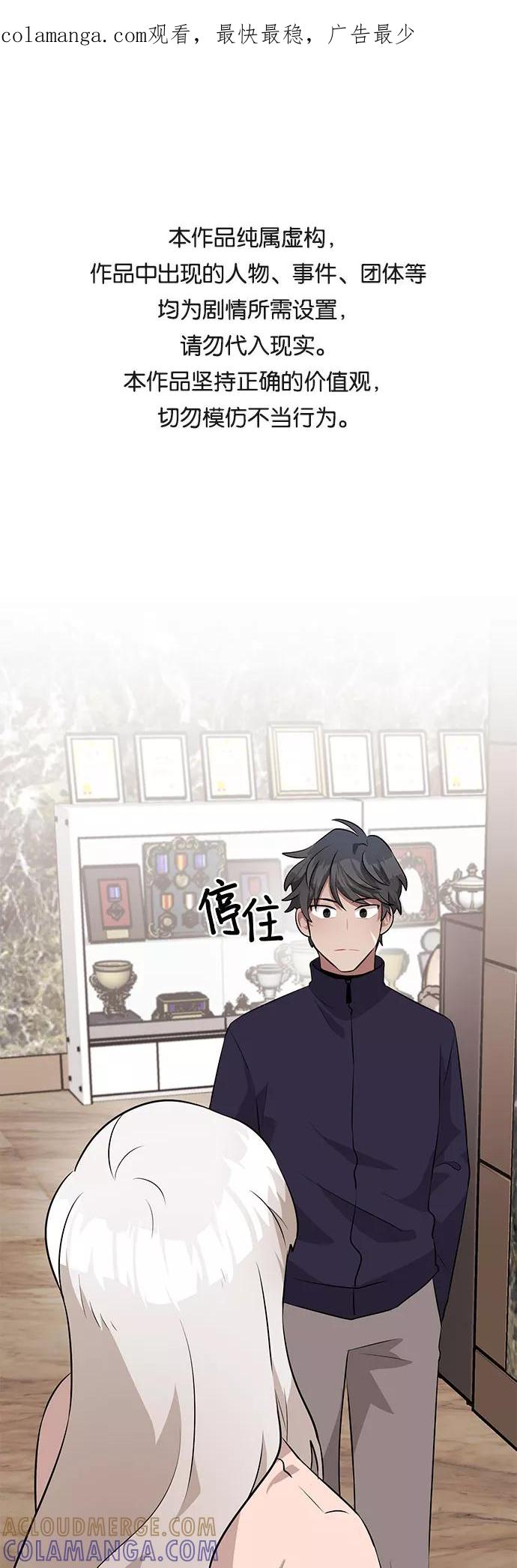 《今天也汪汪》第17话 第1页