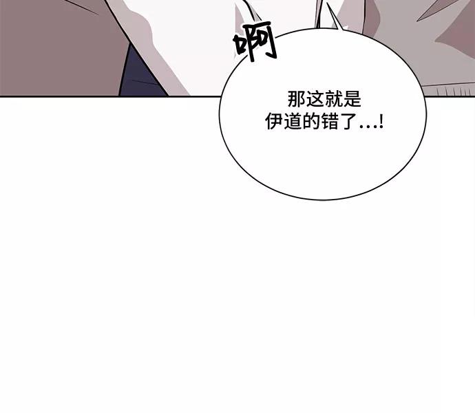 《今天也汪汪》第17话 第56页