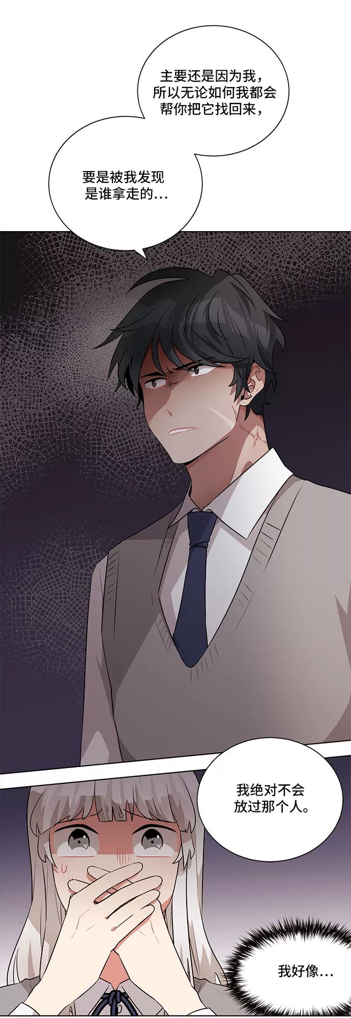 《今天也汪汪》第17话 第62页