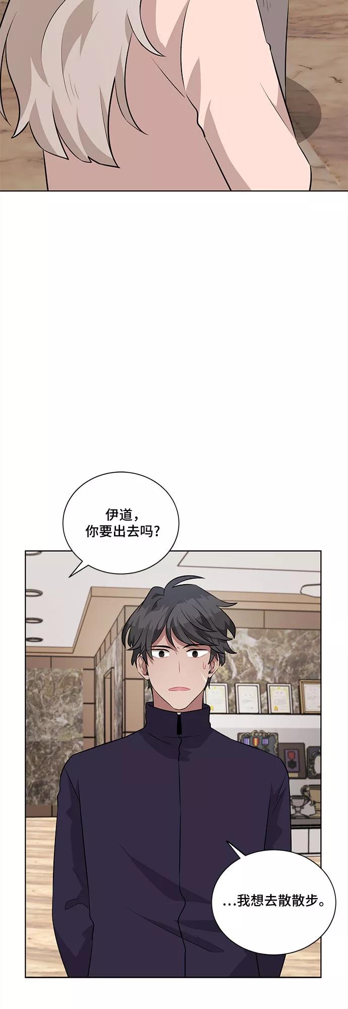 《今天也汪汪》第17话 第2页