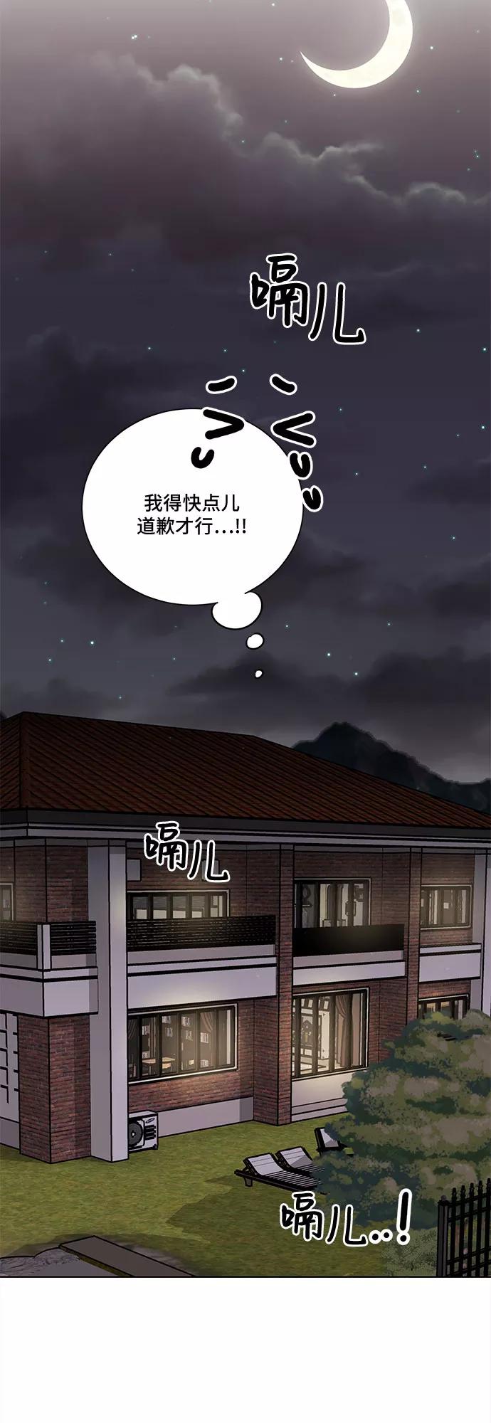《今天也汪汪》第18话 第59页