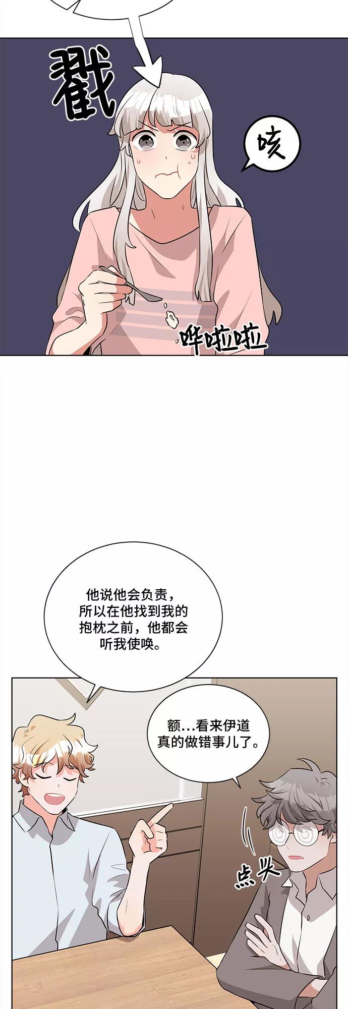 《今天也汪汪》第18话 第53页