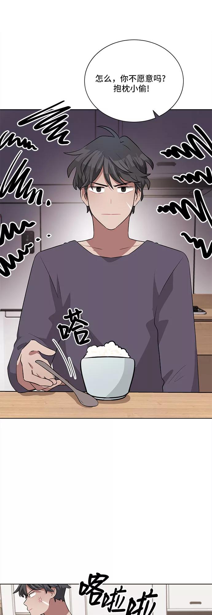 《今天也汪汪》第18话 第50页