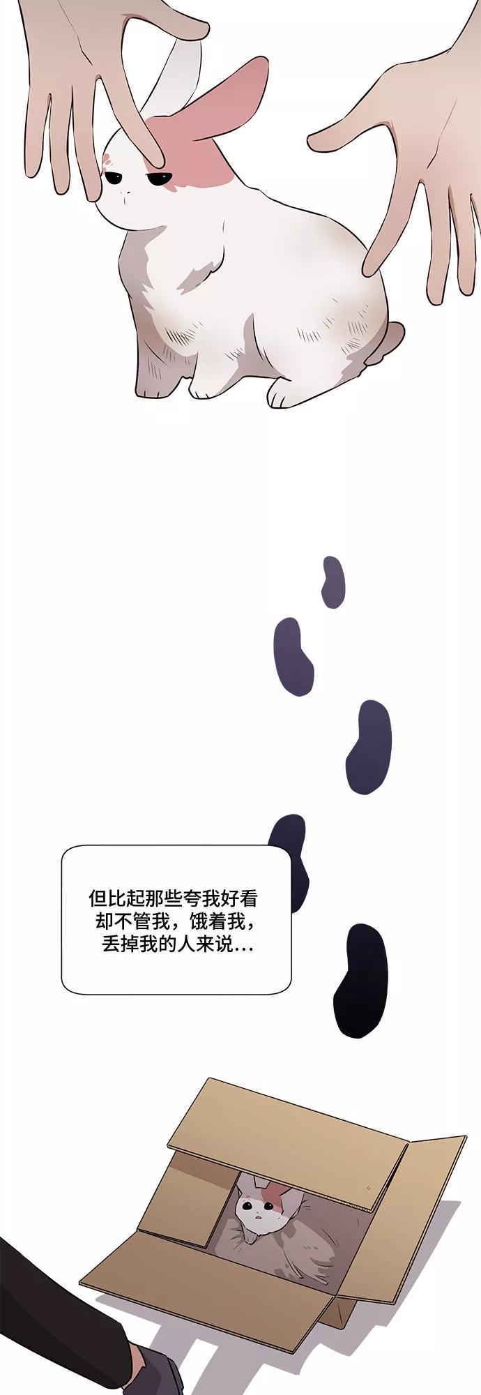 《今天也汪汪》第18话 第38页