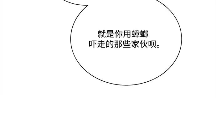 《今天也汪汪》第18话 第29页