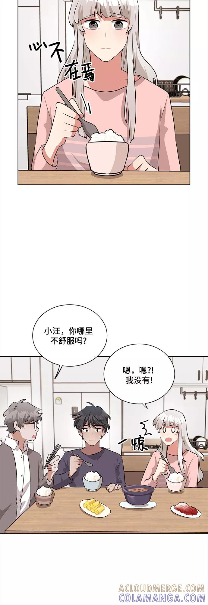 《今天也汪汪》第18话 第43页