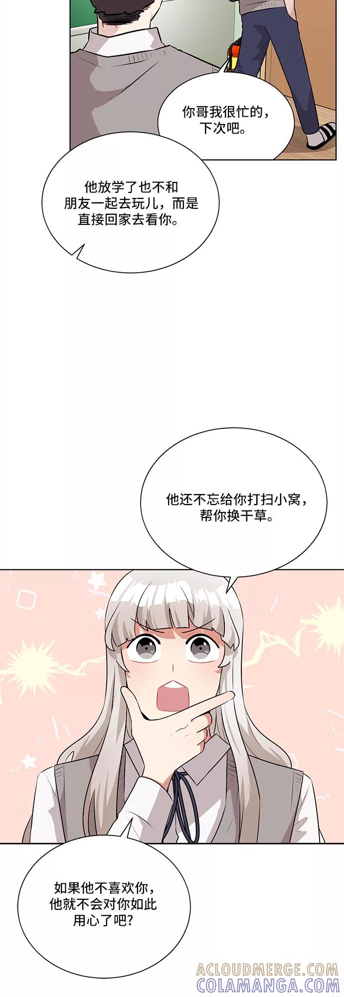 《今天也汪汪》第18话 第22页