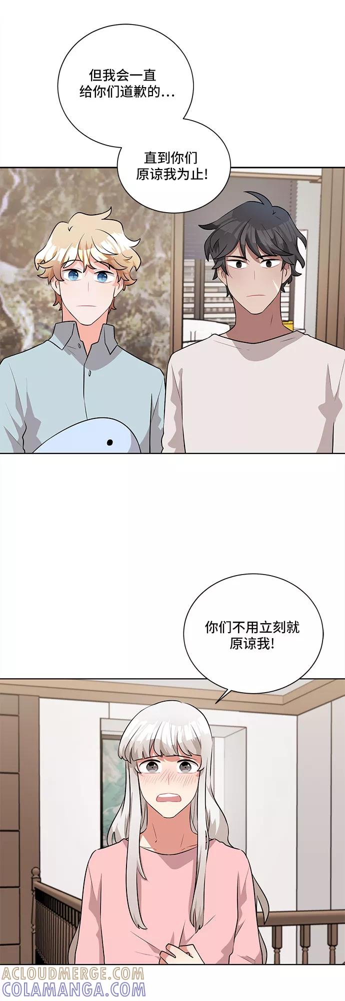 《今天也汪汪》第19话 第28页