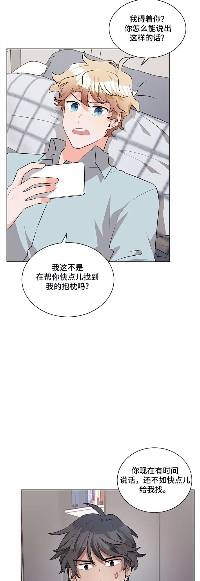 《今天也汪汪》第19话 第5页