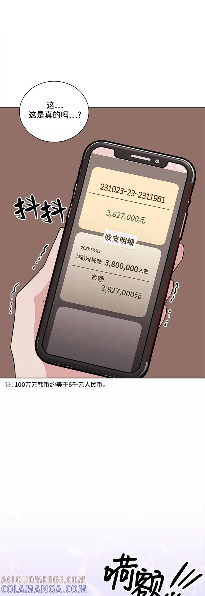 《今天也汪汪》第19话 第61页