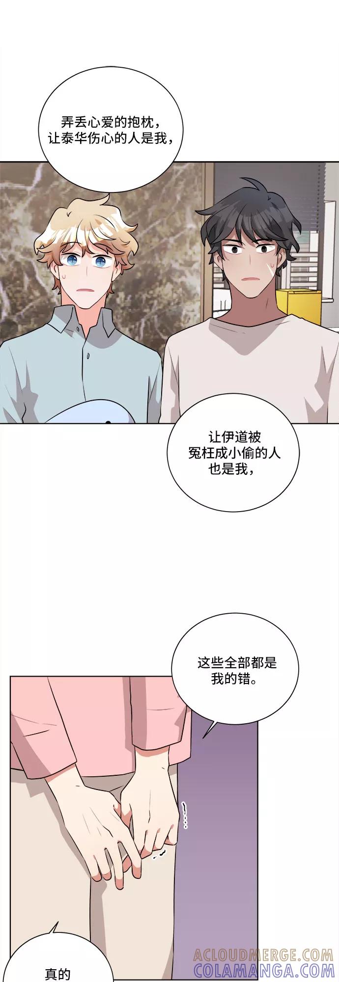 《今天也汪汪》第19话 第25页