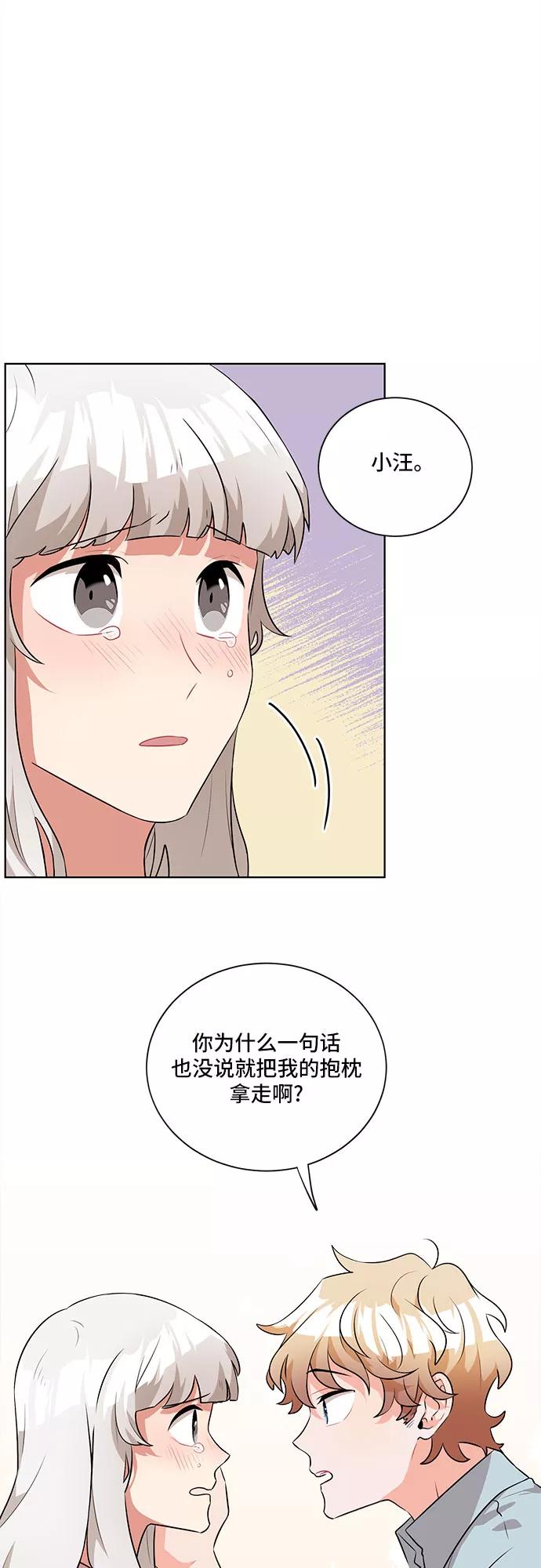 《今天也汪汪》第19话 第29页