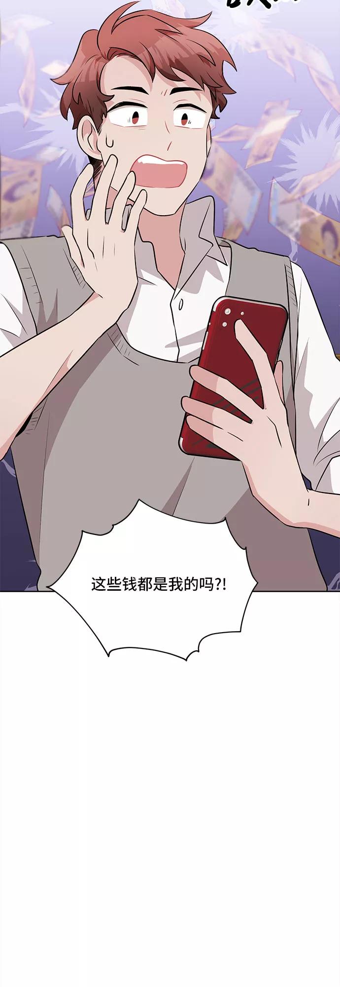 《今天也汪汪》第19话 第62页