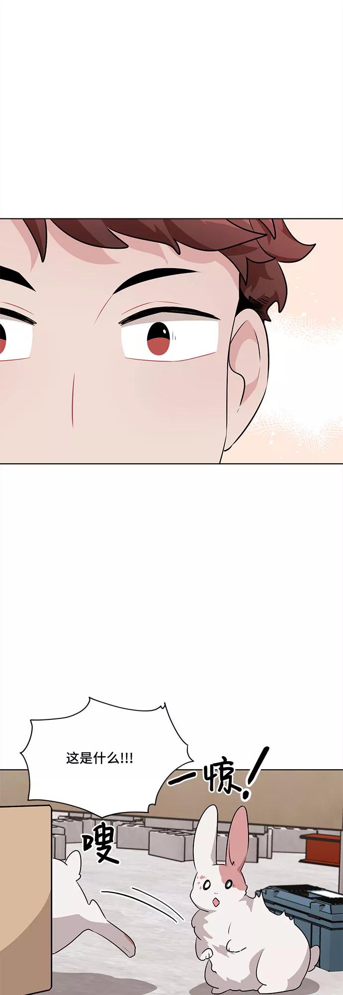 《今天也汪汪》第19话 第59页