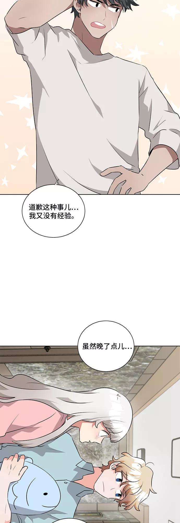 《今天也汪汪》第19话 第38页