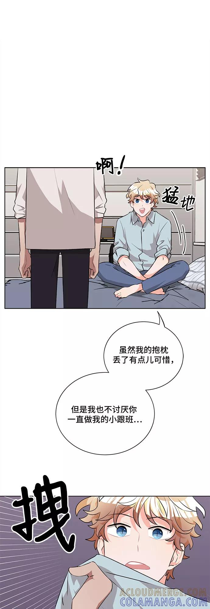 《今天也汪汪》第19话 第7页