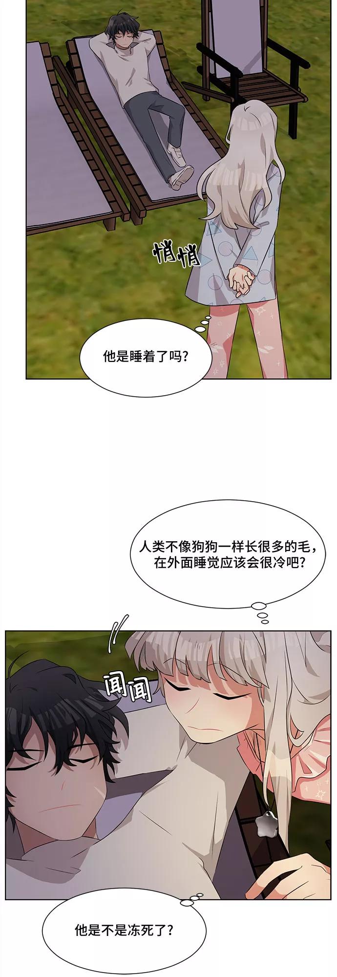《今天也汪汪》第2话 第62页