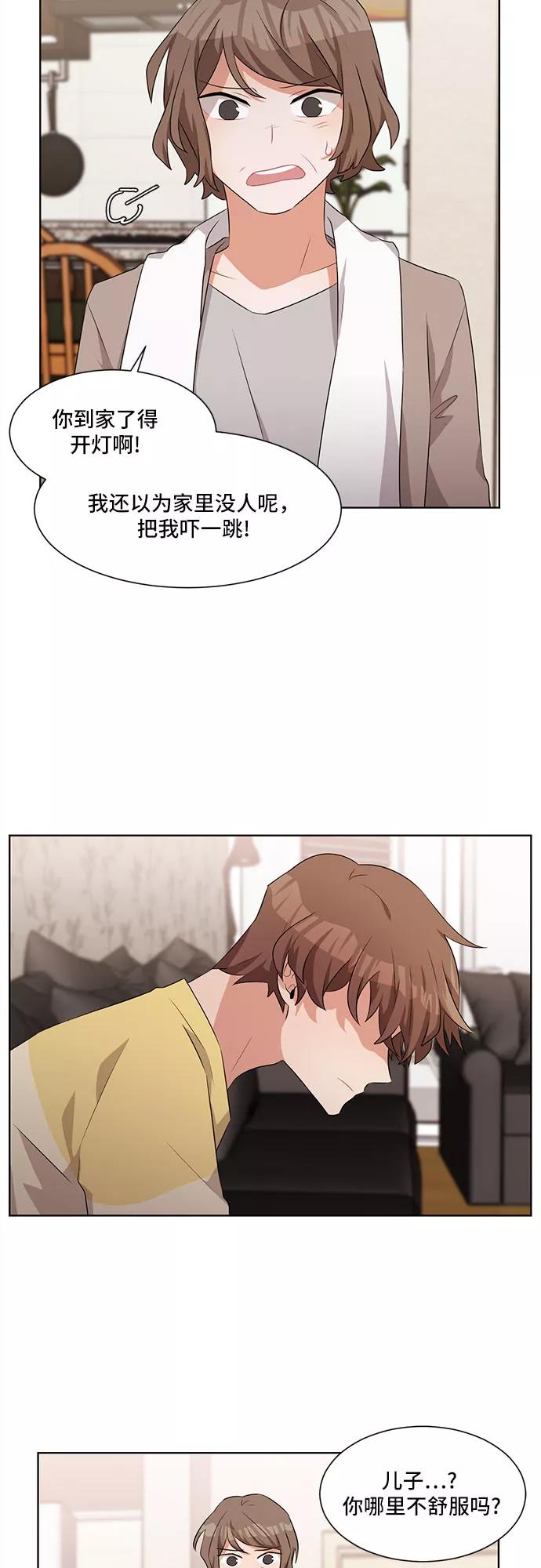 《今天也汪汪》第2话 第48页