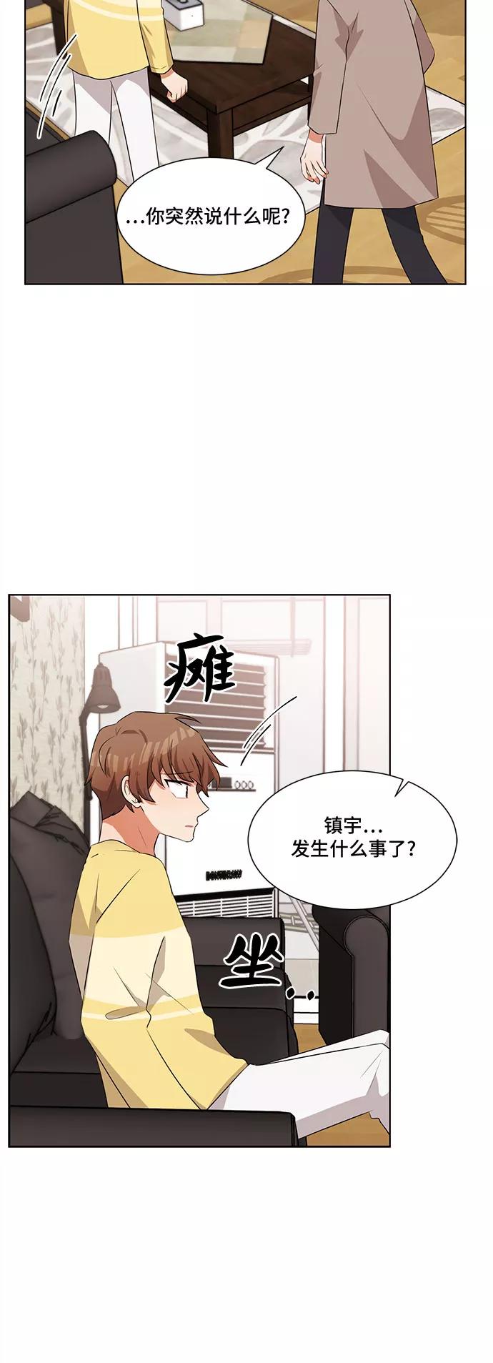 《今天也汪汪》第2话 第51页