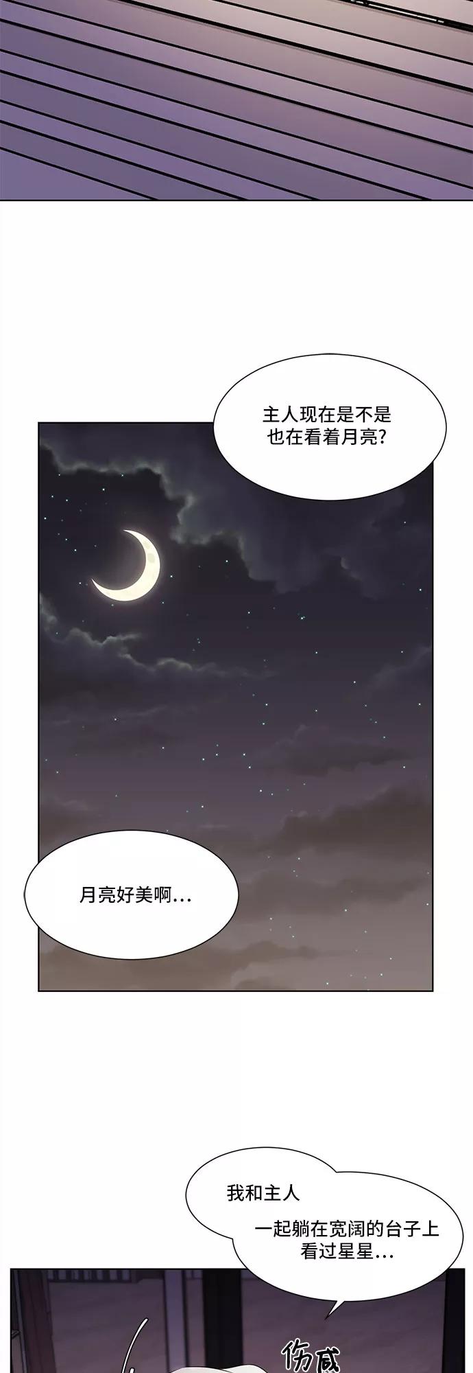 《今天也汪汪》第2话 第56页