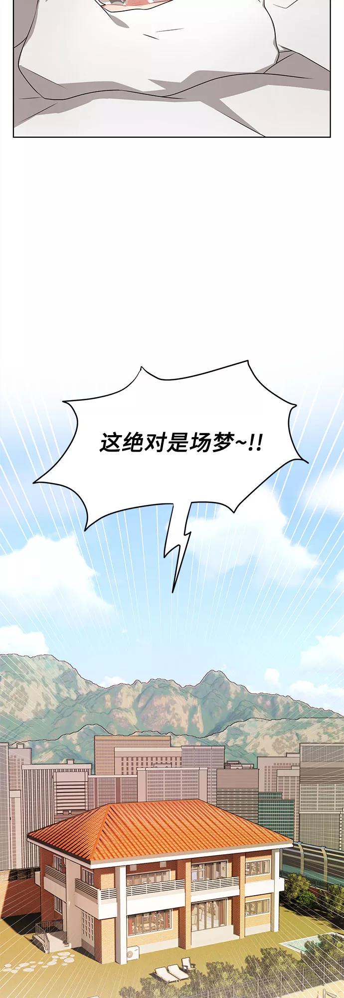 《今天也汪汪》第2话 第11页