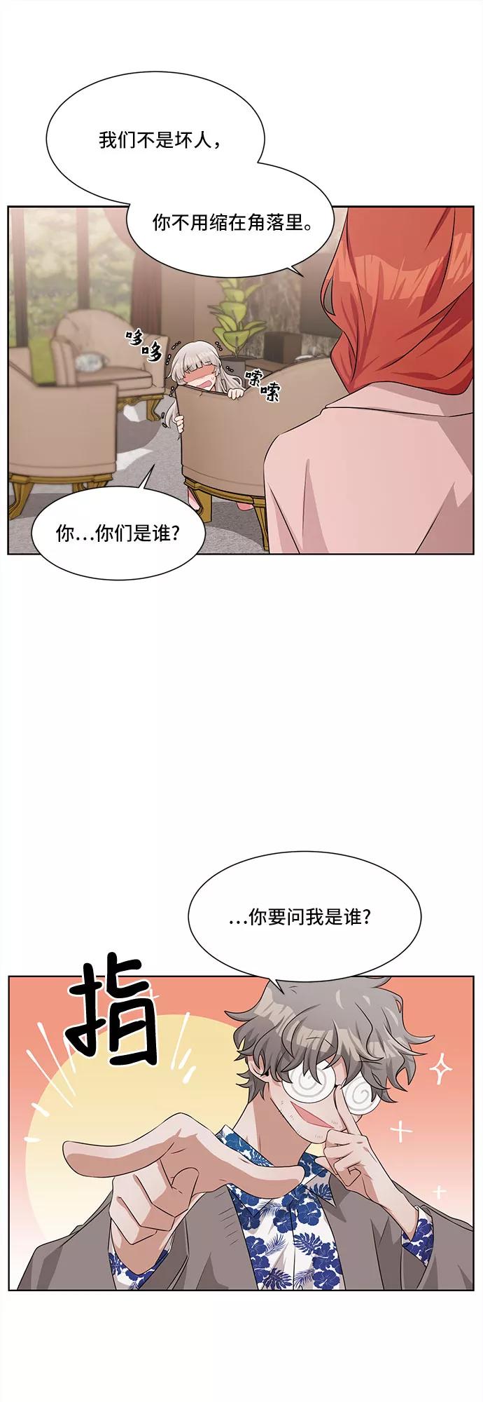 《今天也汪汪》第2话 第18页