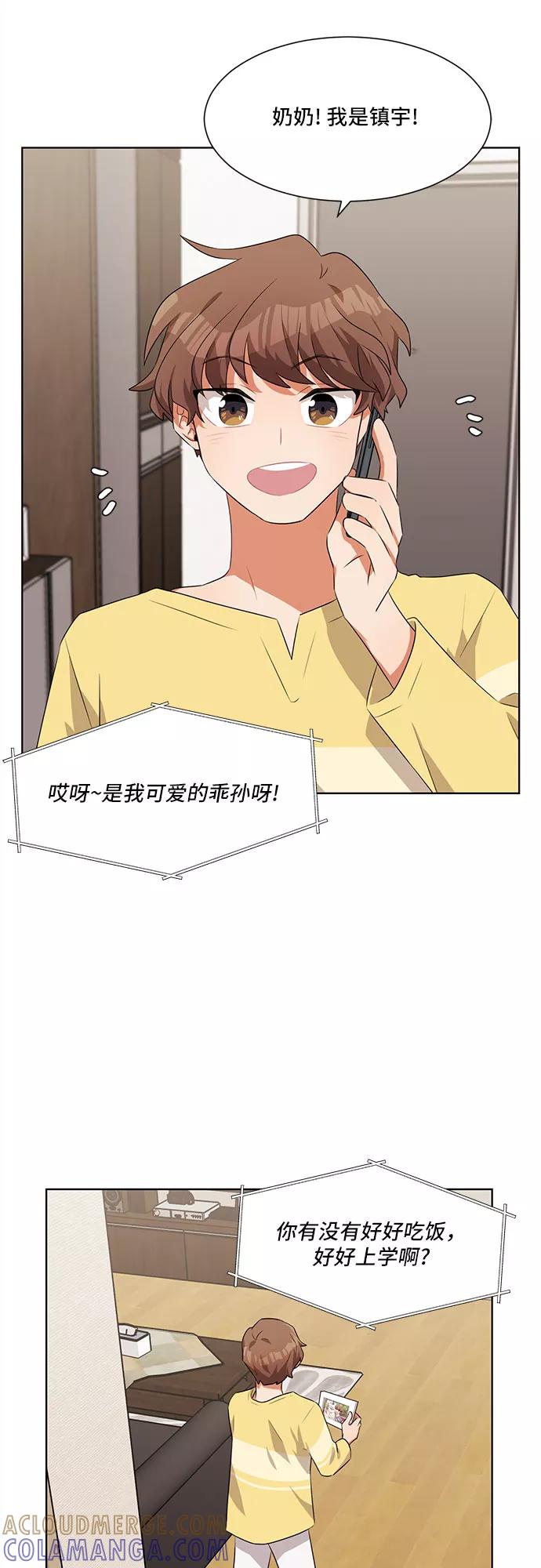 《今天也汪汪》第2话 第40页