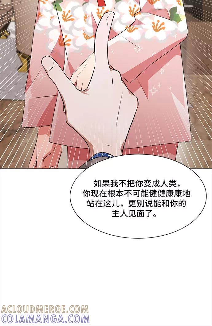 《今天也汪汪》第2话 第28页