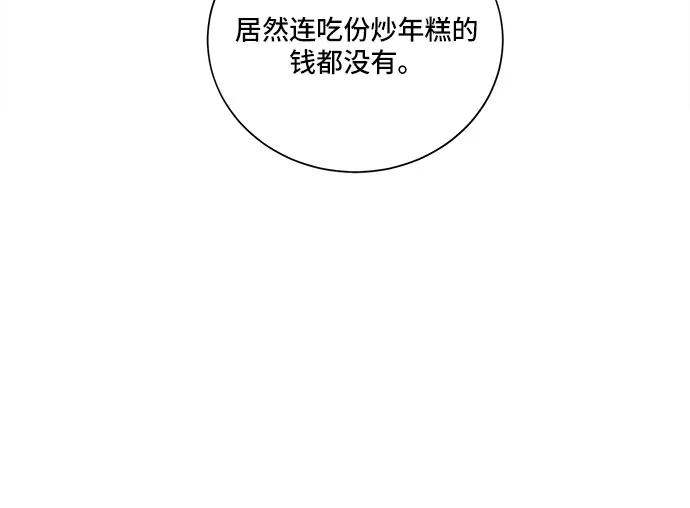 《今天也汪汪》第20话 第9页
