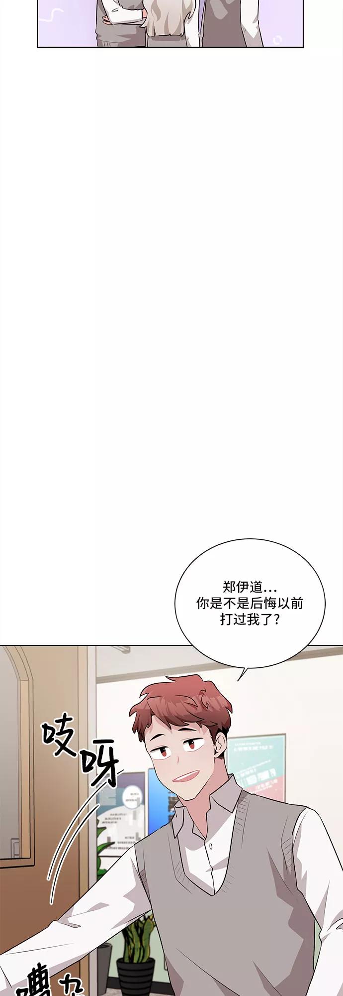 《今天也汪汪》第20话 第17页
