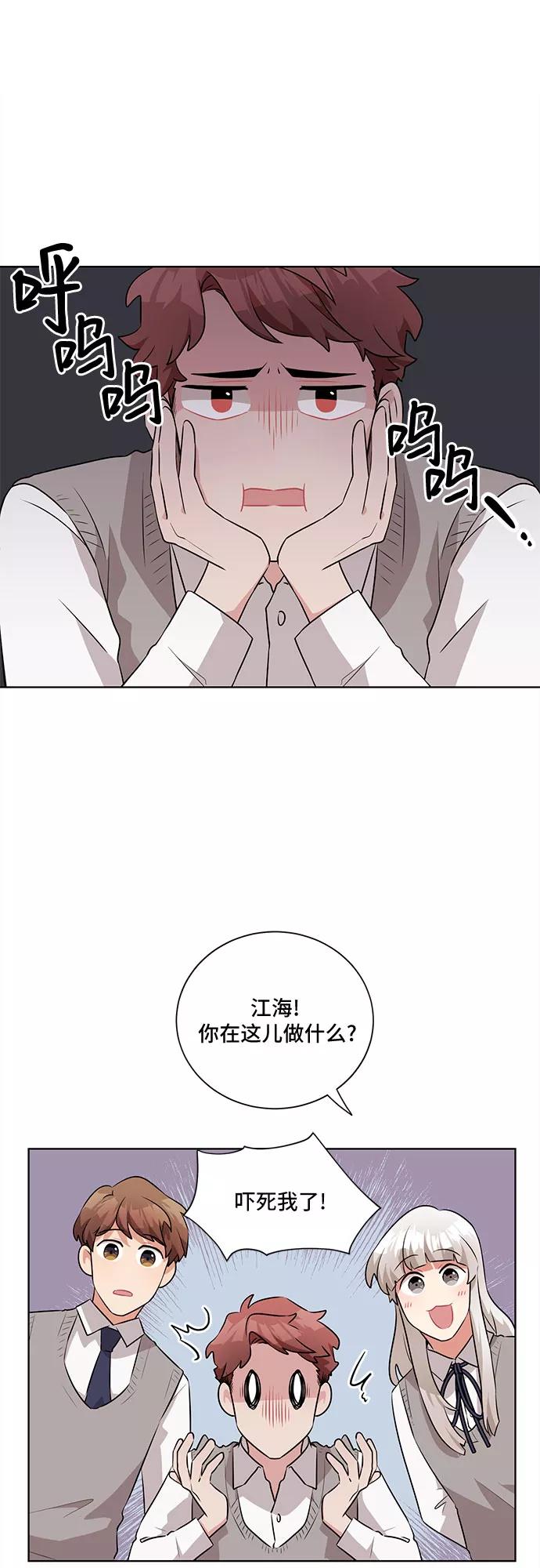 《今天也汪汪》第20话 第30页
