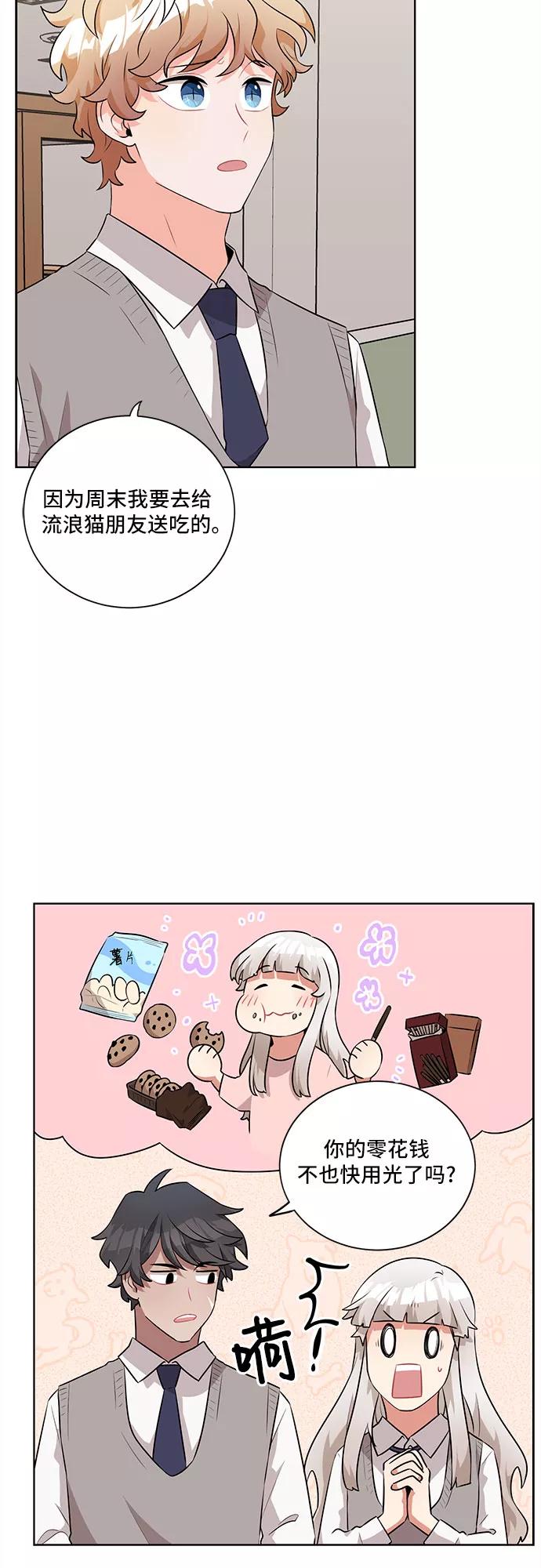 《今天也汪汪》第20话 第5页