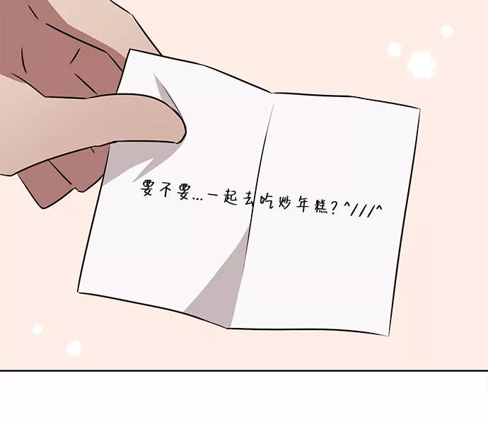 《今天也汪汪》第20话 第59页