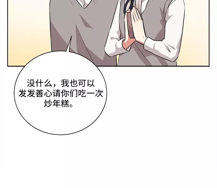 《今天也汪汪》第20话 第12页